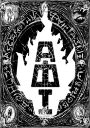 Абсолютный Фантазм. Книга 1