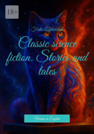 Classic science fiction. Stories and tales. Version in English