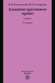 Административное право