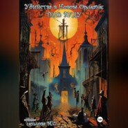 Убийства в Новом Орлеане: Тень Вуду