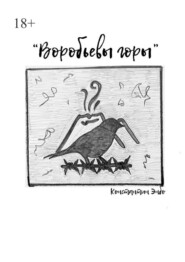 Воробьёвы горы