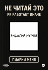 Не читай это. PR работает иначе