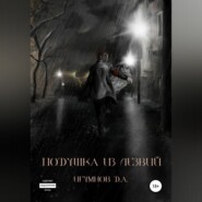 Подушка из лезвий