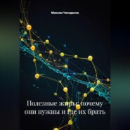 Полезные жиры: почему они нужны и где их брать