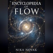Энциклопедия Потока