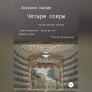 Пять опер. “Тоска” Дж. Пуччини, “Луиза Миллер”, “Симон Бокканегра” Дж. Верди, “Вертер” Ж. Массне, «Так поступают все женщины» В. А. Моцарта
