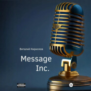 Message Inc.