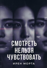 Солнце над тенью