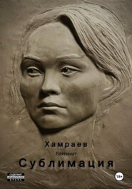 Сублимация