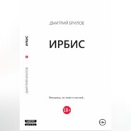 Ирбис