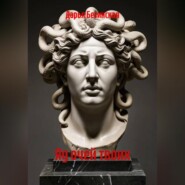 Яд очей твоих