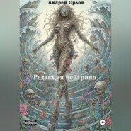 Редакция нейтрино