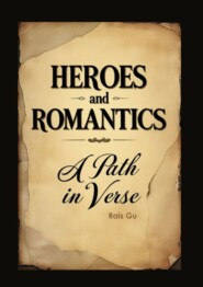 Heroes and romantics A Path in verse. Forgotten Poets of the 17th and 18th centuries