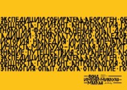 Миклухо-Маклай XXI век. Берег Маклая