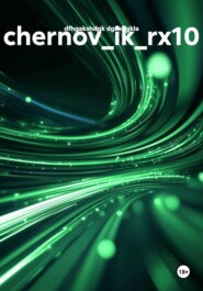 chernov_ik_rx10