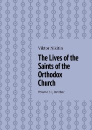 The Lives of the Saints of the Orthodox Church. Volume 10, October