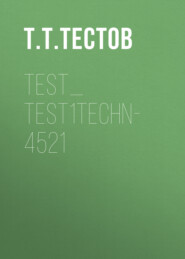 test_test1TECHN-4521