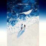 Невидимая боль: Что скрывают наши маски?