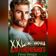 Xxl-снегурочка для генерального