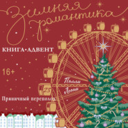 Пряничный переполох