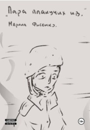 Пара плакучих ив