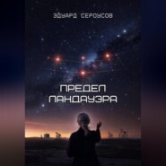 Предел Ландауэра