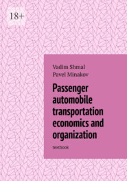 Passenger automobile transportation economics and organization. Textbook
