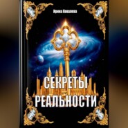 Кулинарная книга рецептов Алхимика