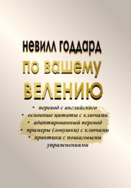 По вашему велению