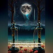 Магия Ароматов и Памяти: Практическое Руководство по Путешествиям во Времени через Обоняние