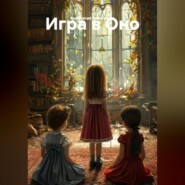 Игра в Оно
