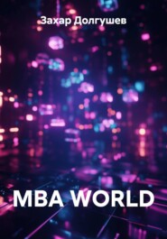 MBA WORLD