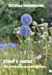 Стихи о любви. Мы с тобой лишь два портрета рядом…