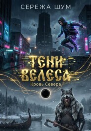 Орден Велеса