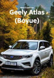 Geely Atlas (Boyue)