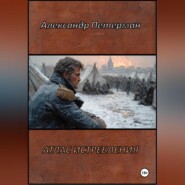 Атлас истребления