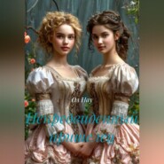 Непредвиденный пришелец