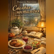Столовая-ностальгия: котлеты, подливы, салаты, компоты