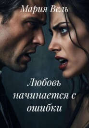 Случайность, которая изменила всё