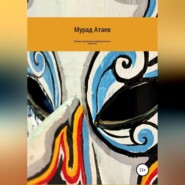 Сборник туркменского изобразительного искусства