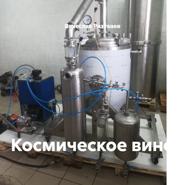 Космическое вино