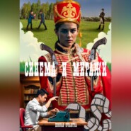 Синема и миражи