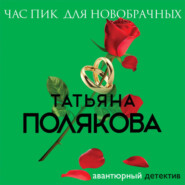 Час пик для новобрачных