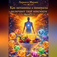 Инструкция по Перепрошивке Вашей Вселенной (Часть 1)