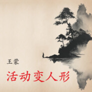 Метаморфозы, или Игра в складные картинки. Аудиокнига