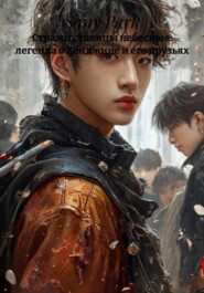 Стражи столицы небесные: легенда о Хёнджине и его друзьях