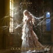 Кутюрье Амалиенау