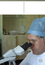 Бронхиальная астма 100-1 ответ на вопросы больного бронхиальной астмой проживающего в условиях Крайнего Севера. Современные научные и народные способы её лечения.