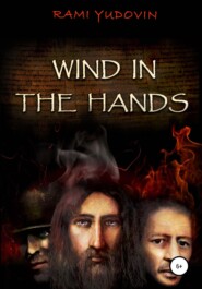 Wind in the Hands