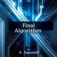 Конечный алгоритм